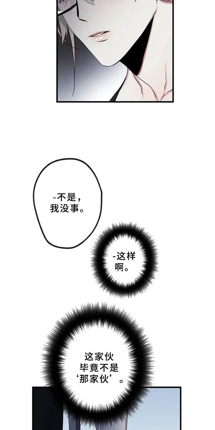 第13章：不能轻易抛下