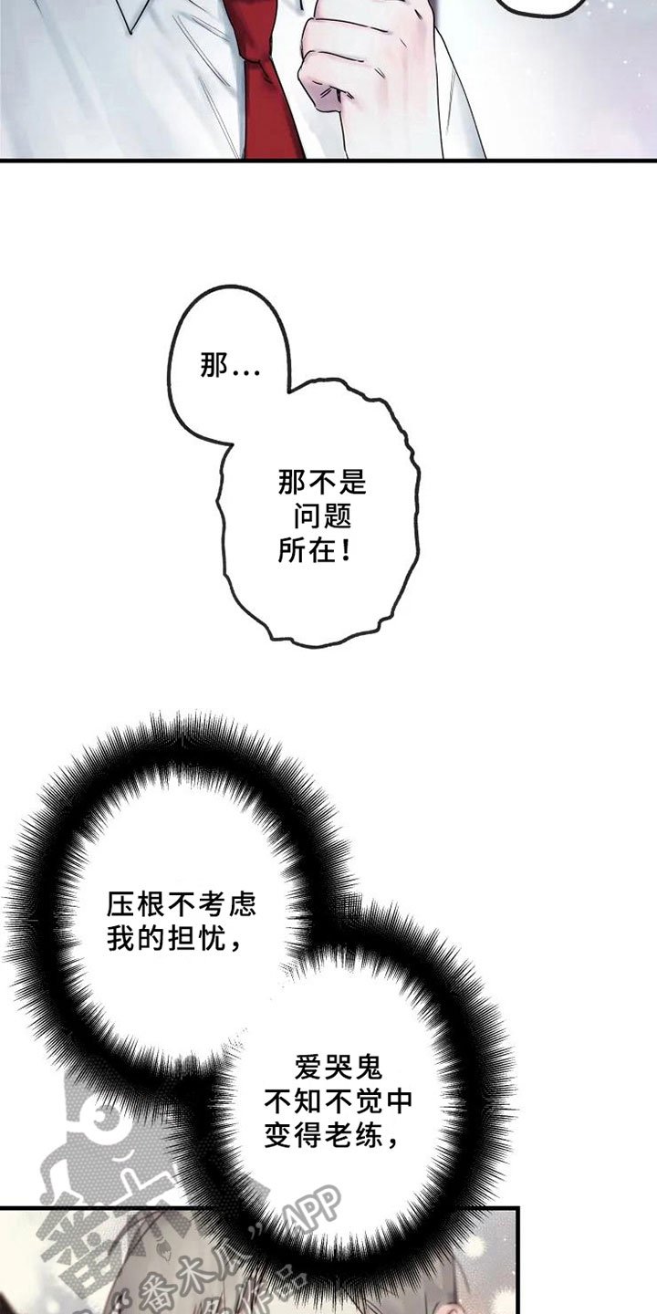 第13章：不能轻易抛下