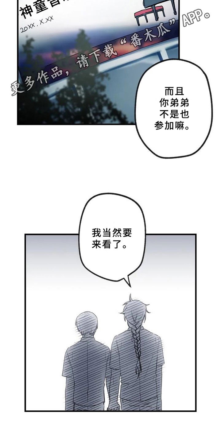 第14章：天才