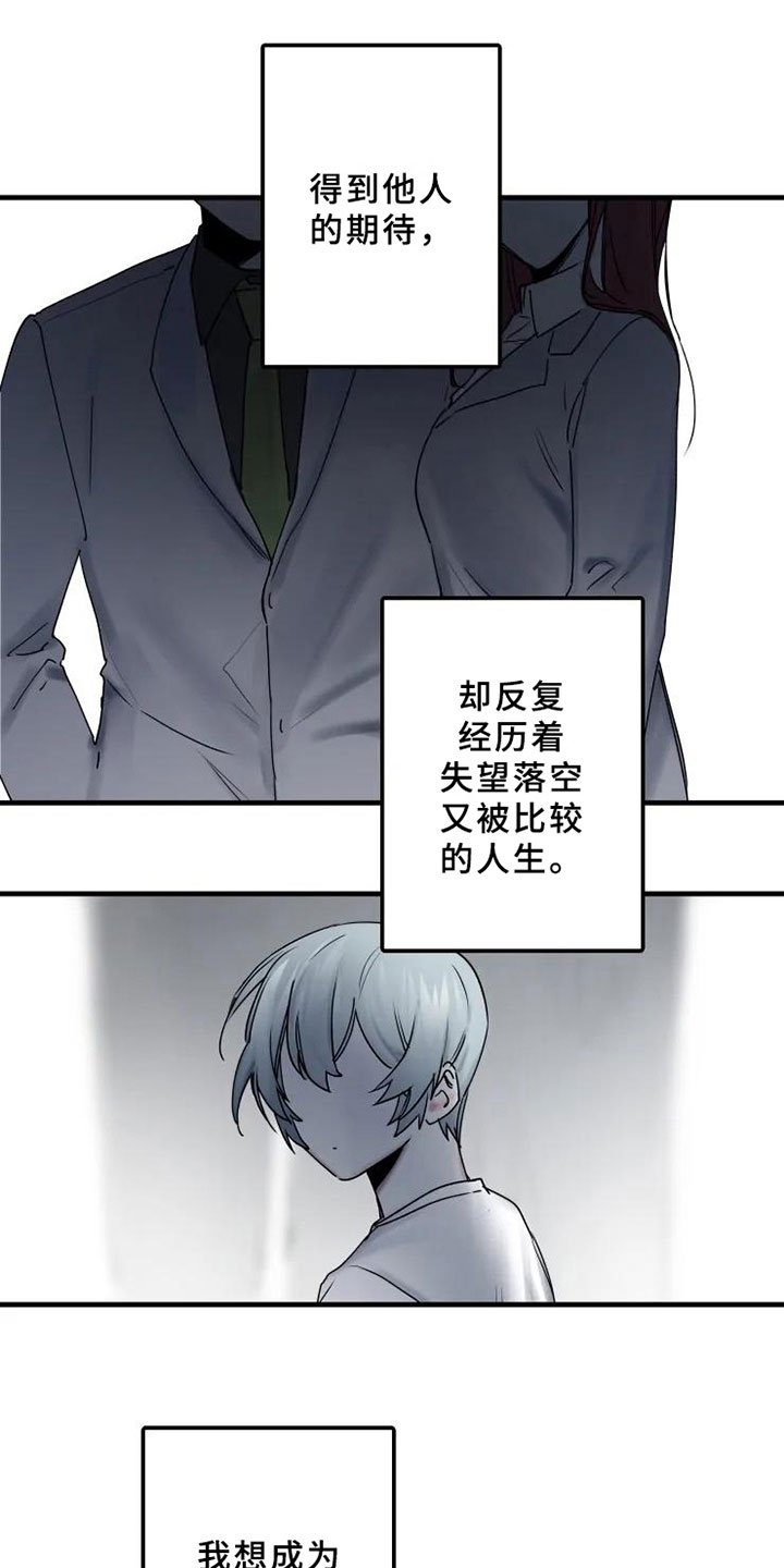 第14章：天才