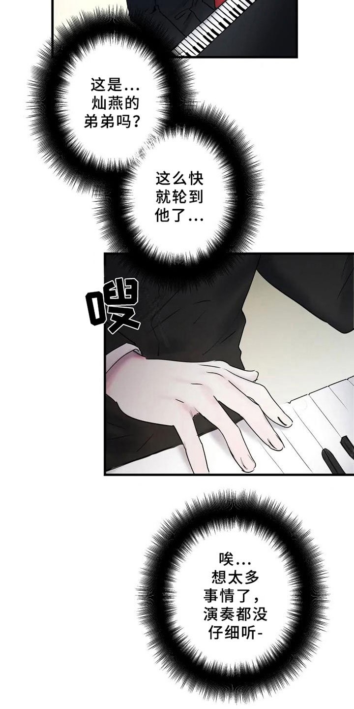 第14章：天才