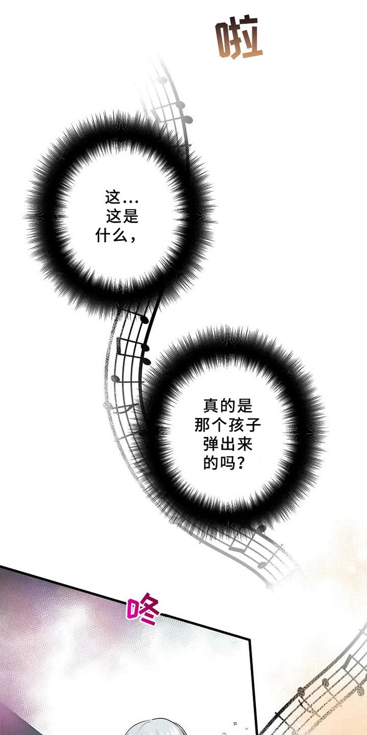 第14章：天才