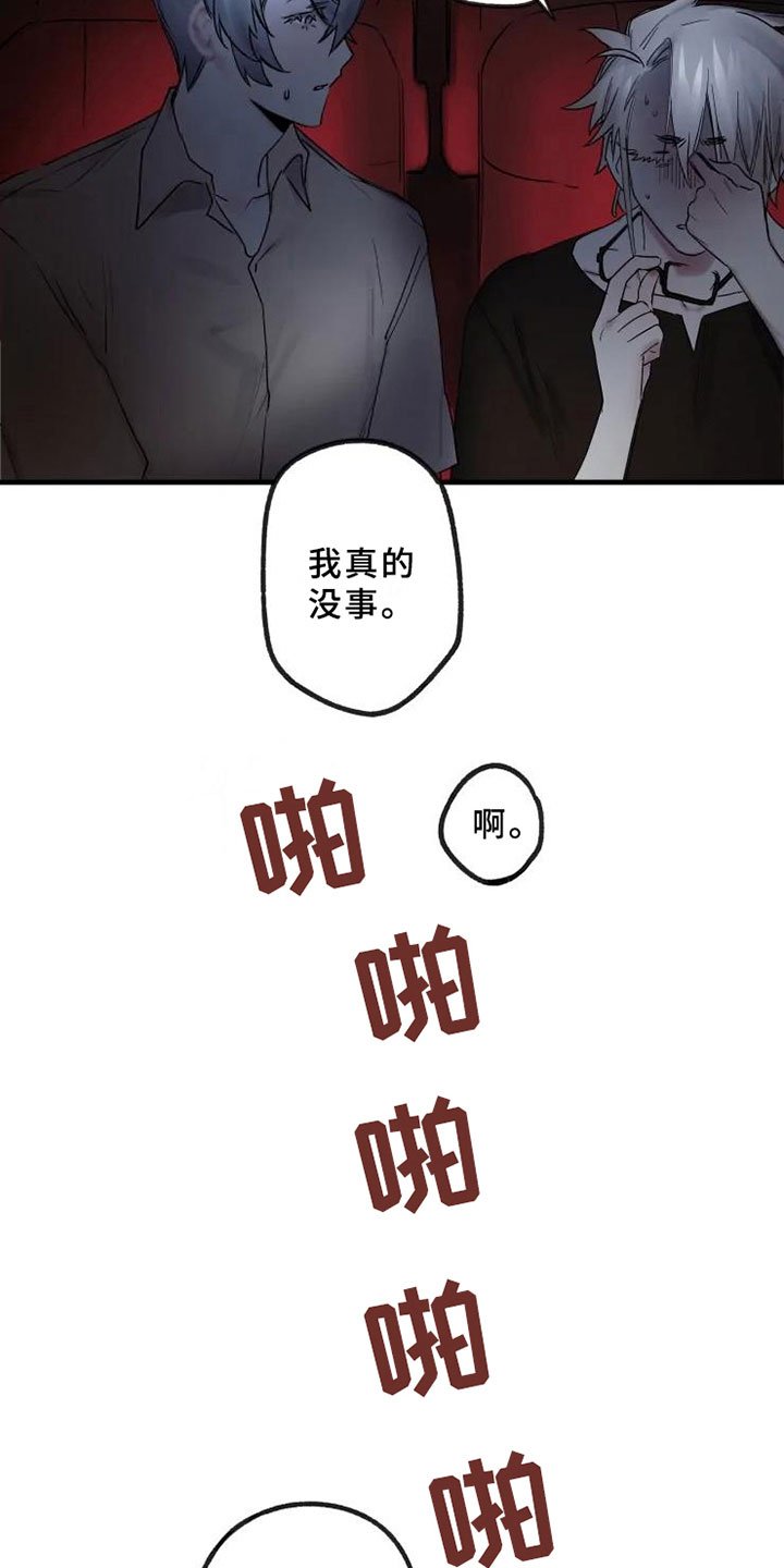 第15章：享受演奏