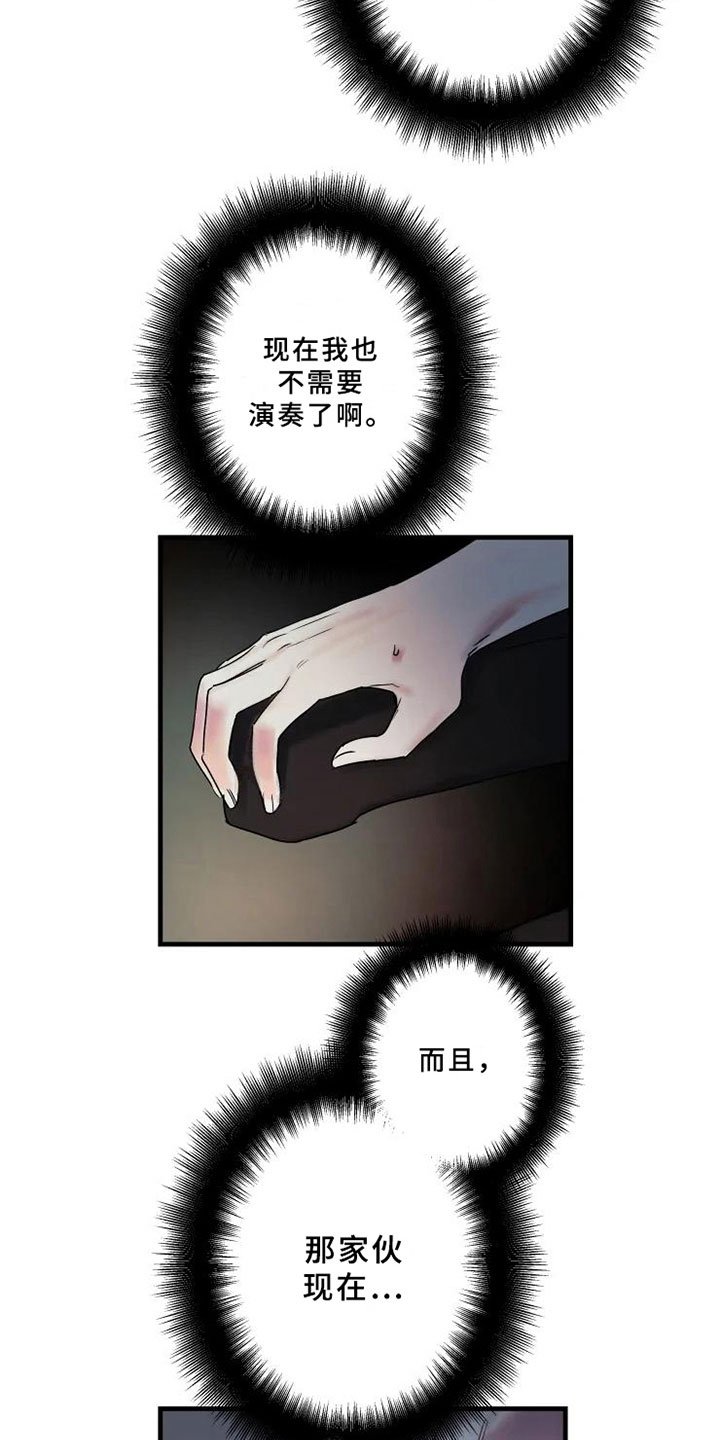 第15章：享受演奏