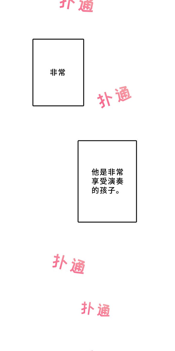 第15章：享受演奏