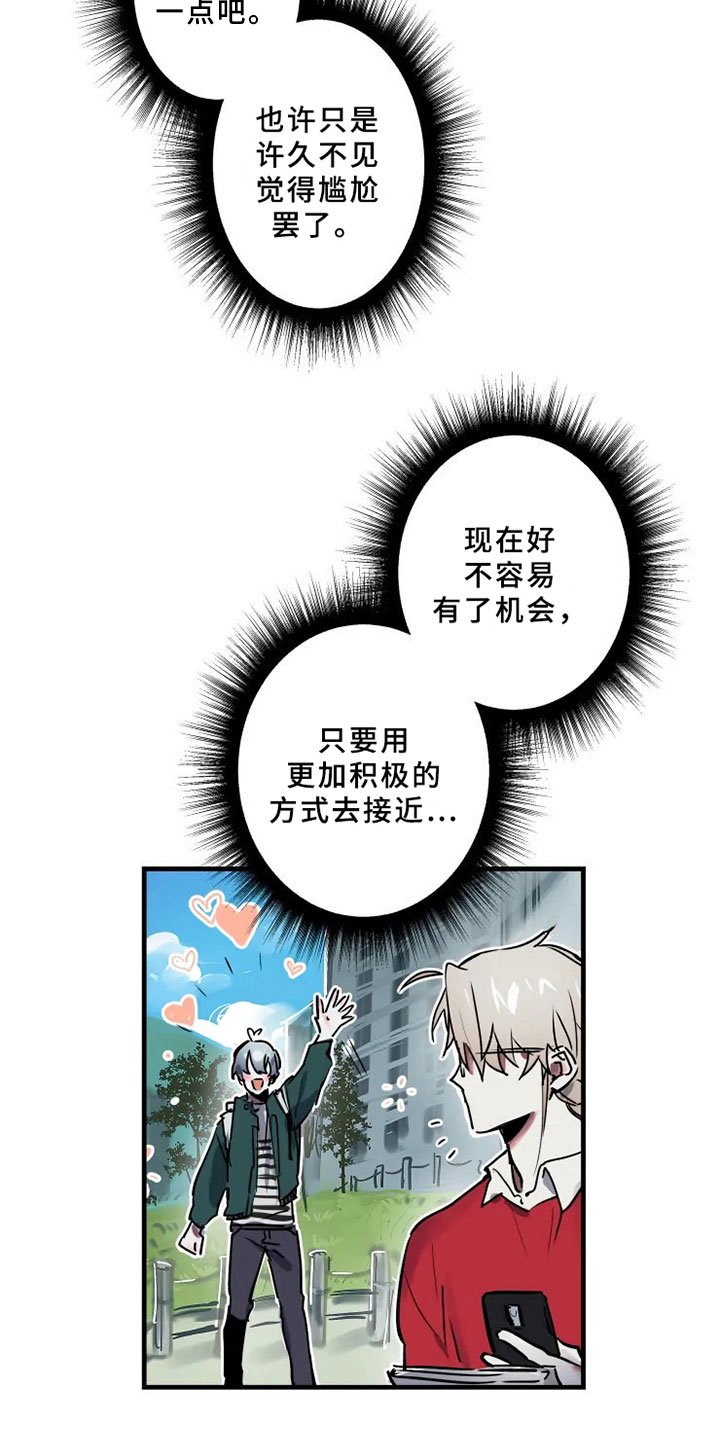 第2章：拯救
