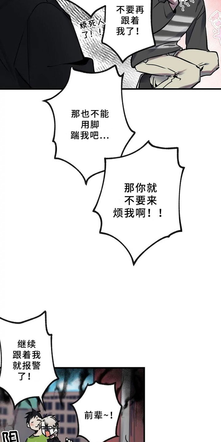 第2章：拯救