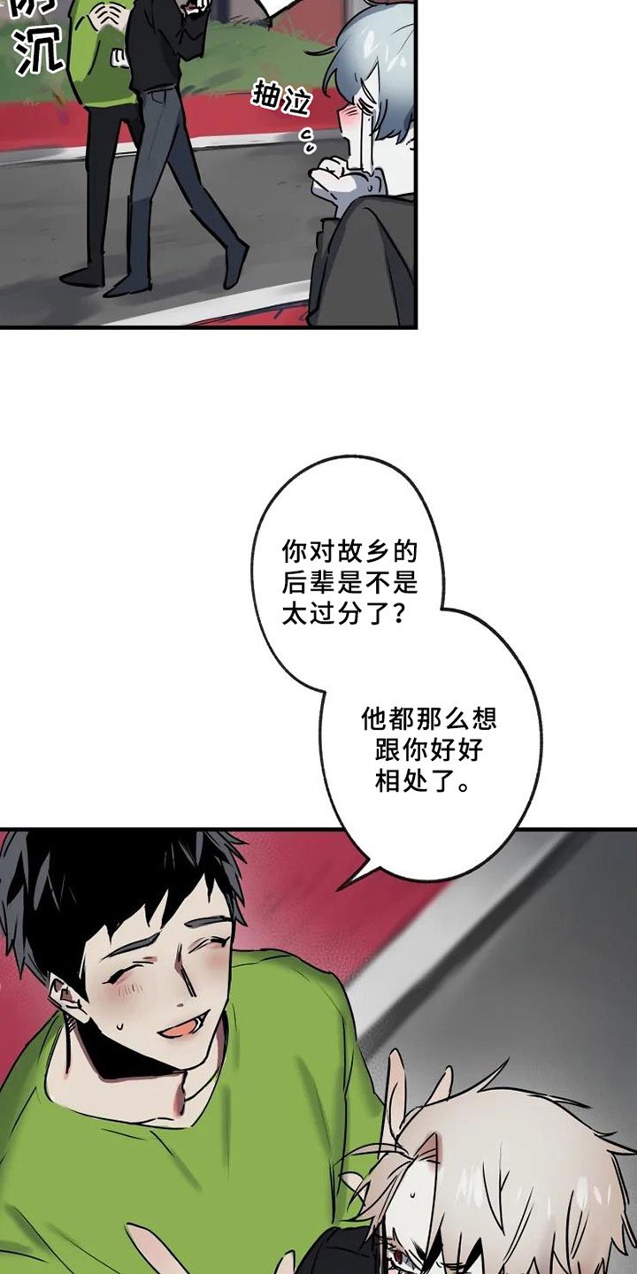 第2章：拯救