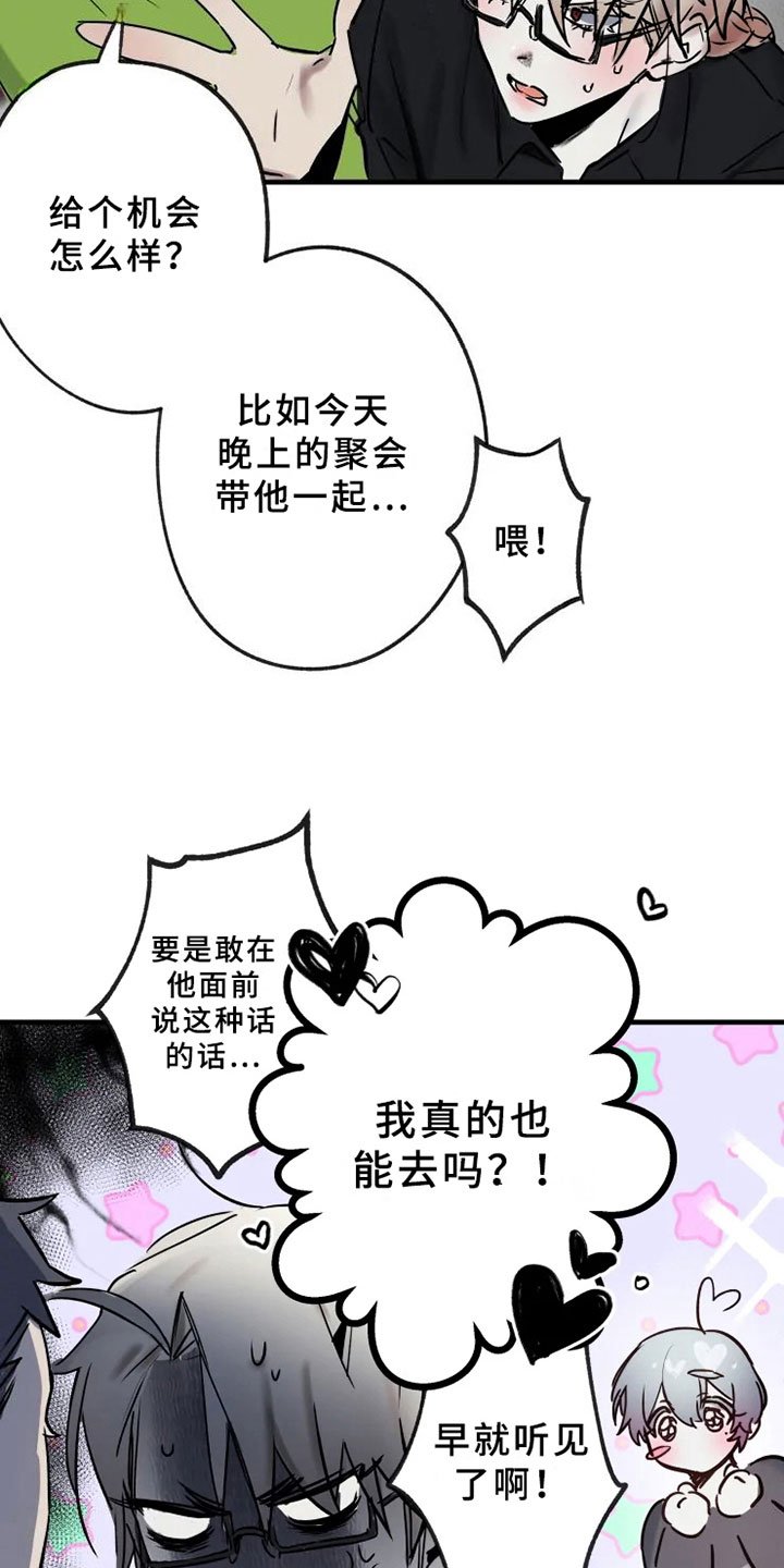 第2章：拯救