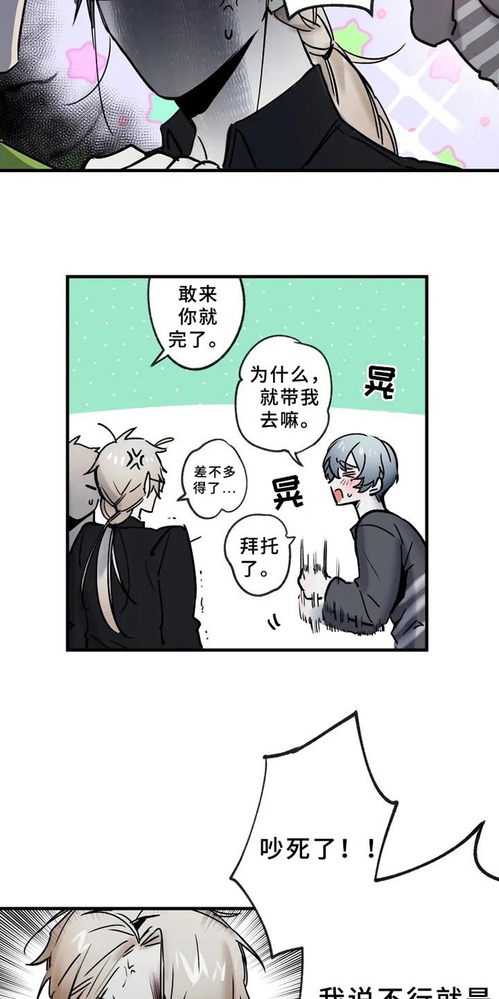 第2章：拯救