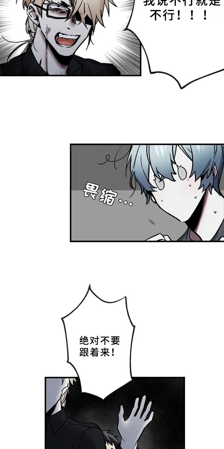 第2章：拯救