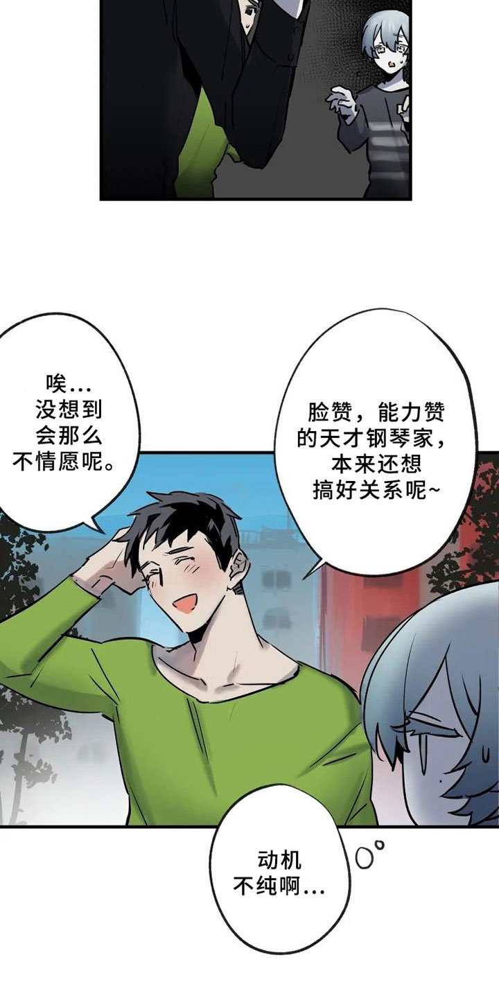 第2章：拯救