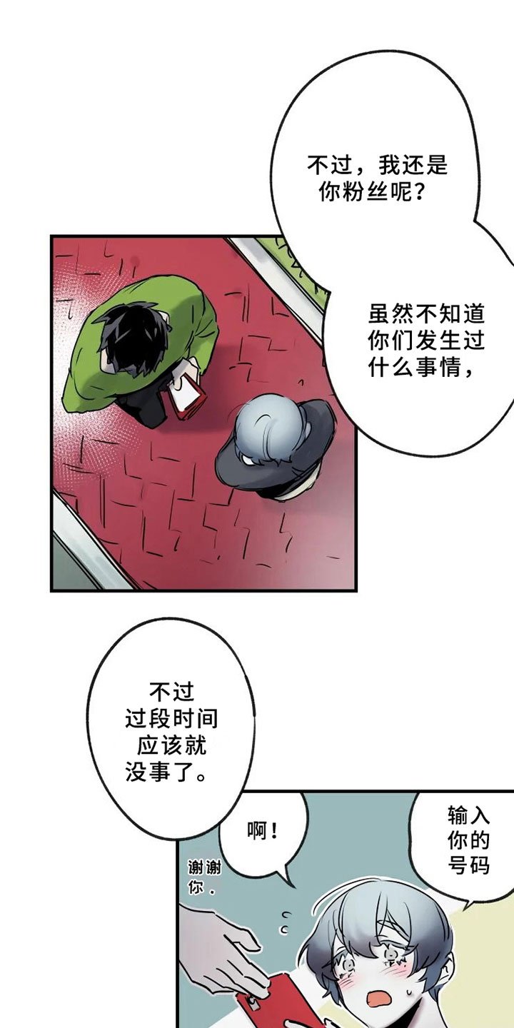 第2章：拯救