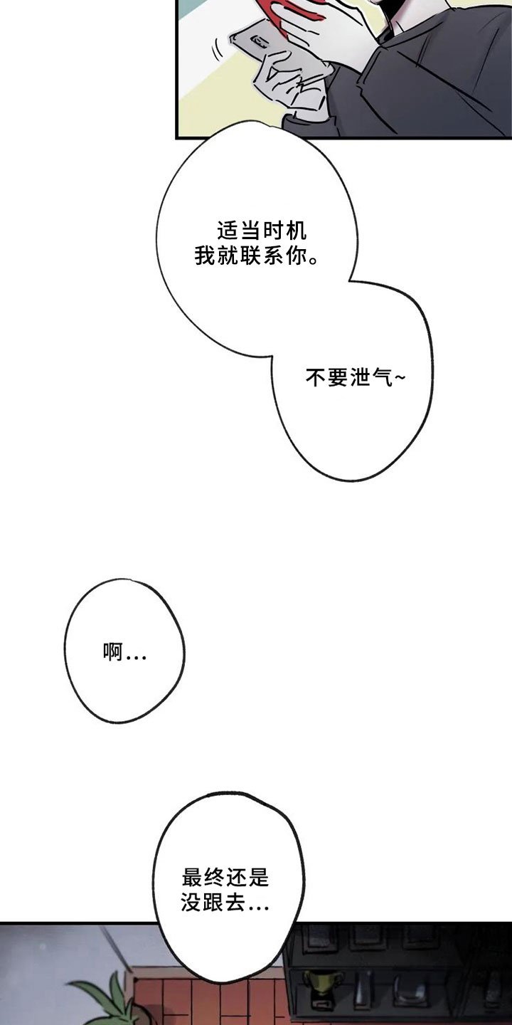 第2章：拯救