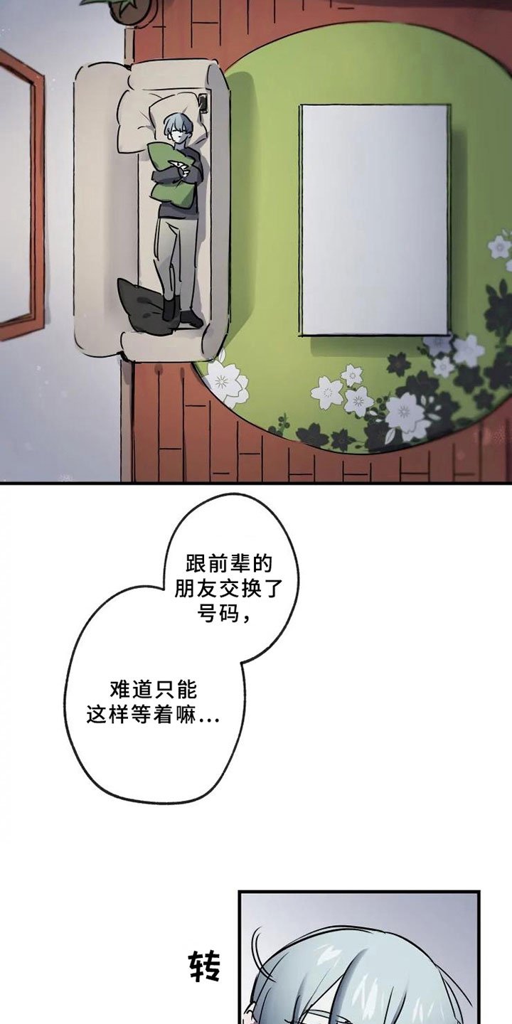 第2章：拯救