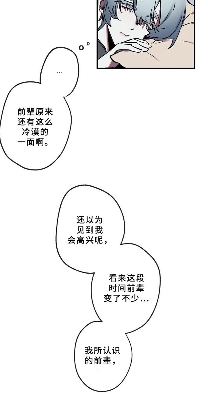 第2章：拯救