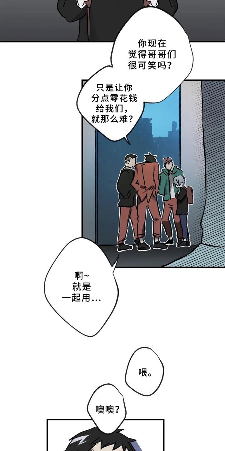 第2章：拯救