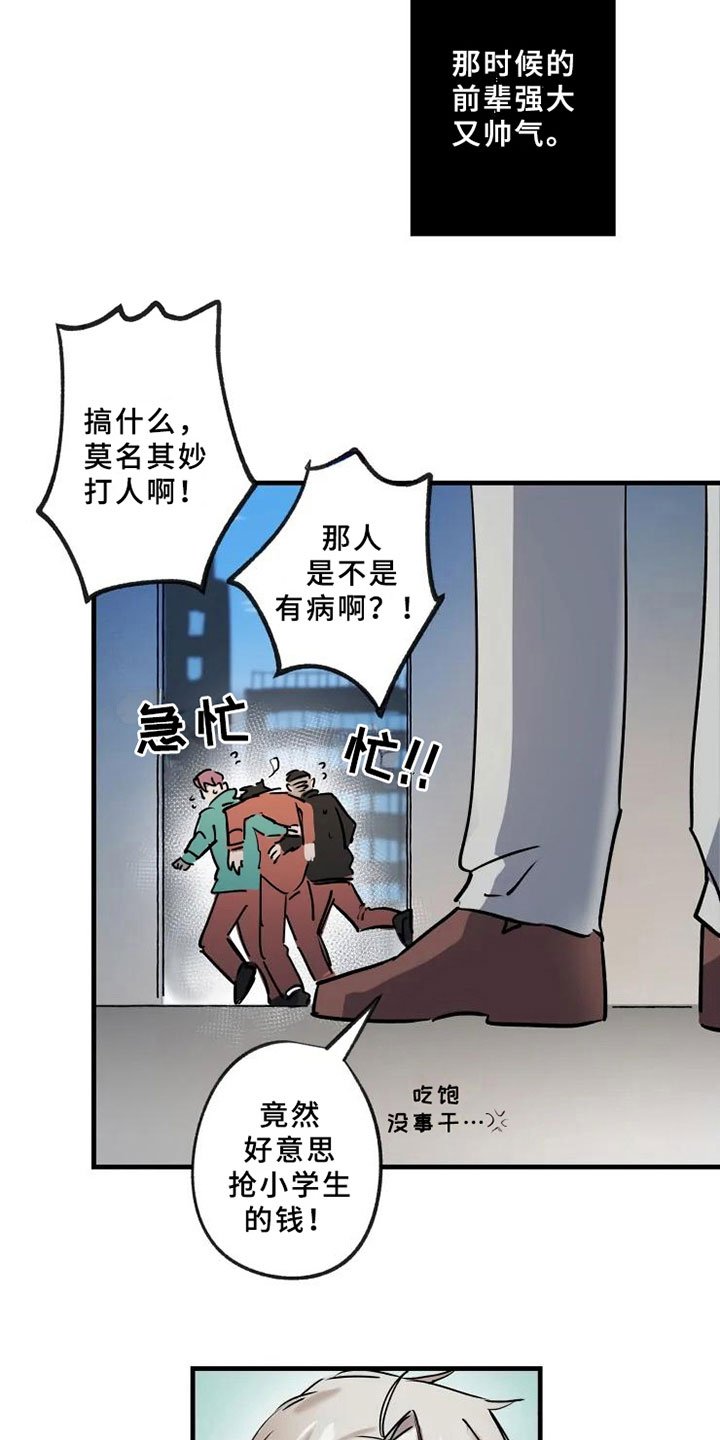 第2章：拯救
