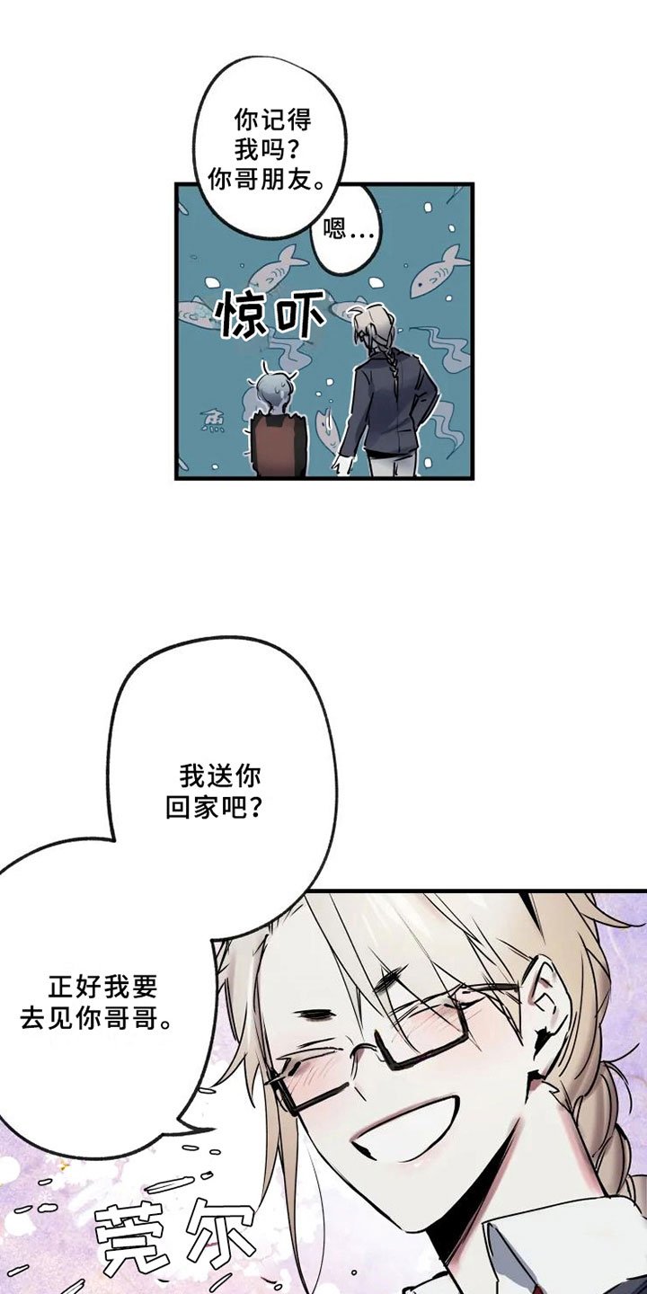 第3章：醉酒