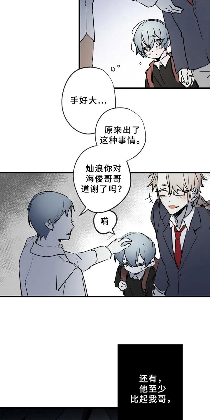 第3章：醉酒