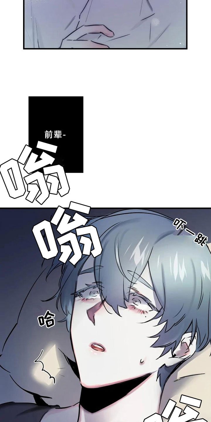 第3章：醉酒