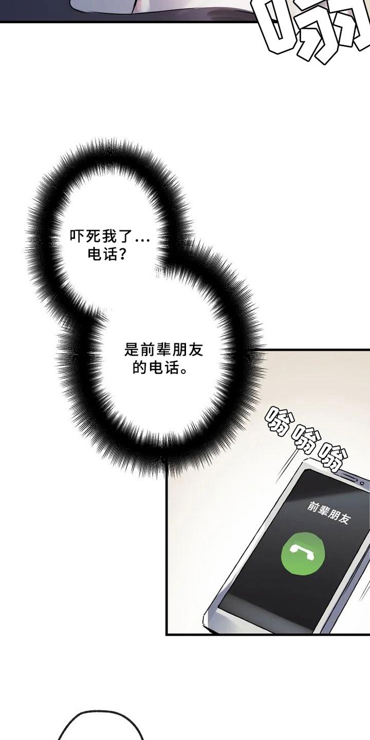 第3章：醉酒