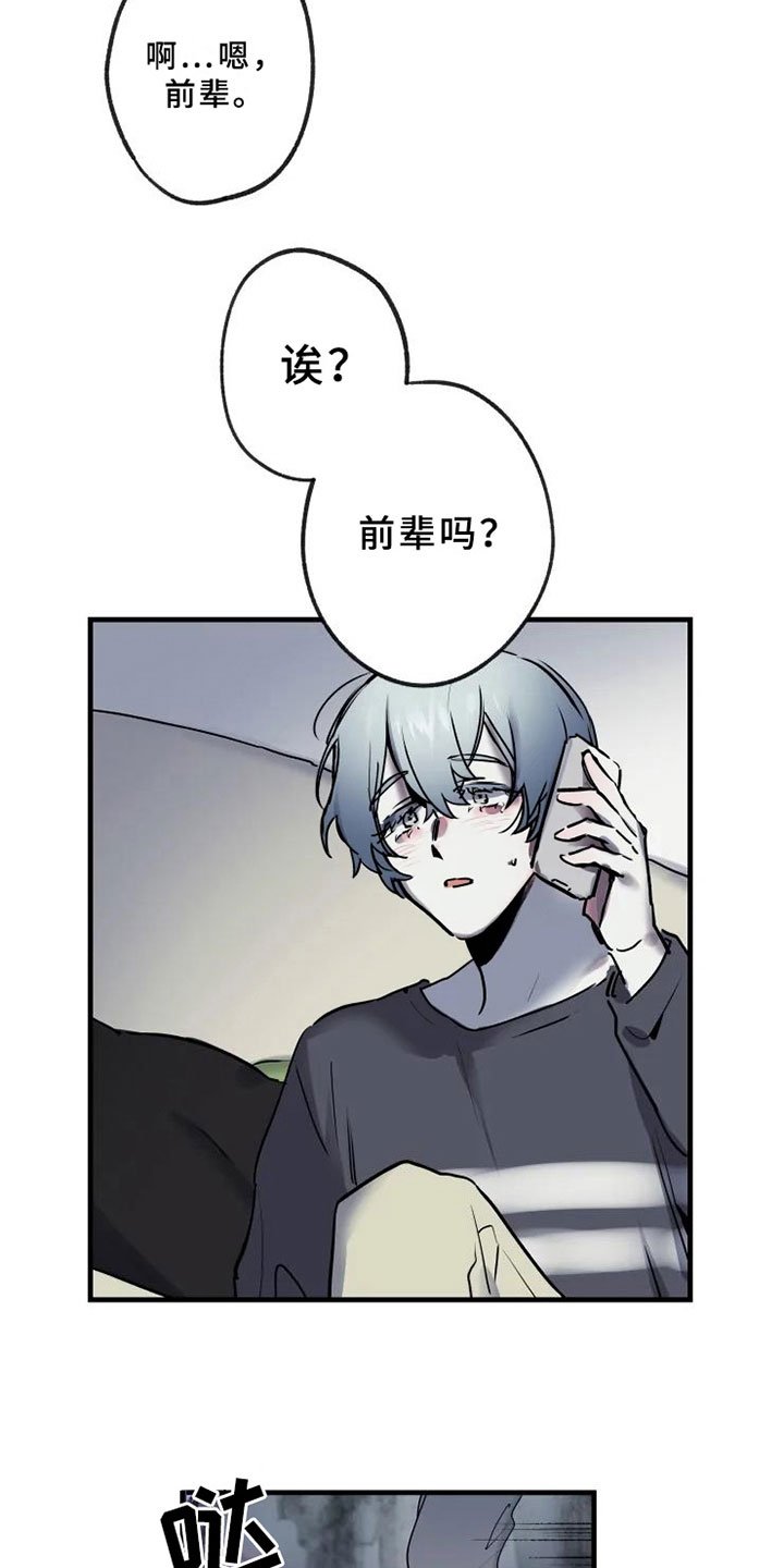 第3章：醉酒