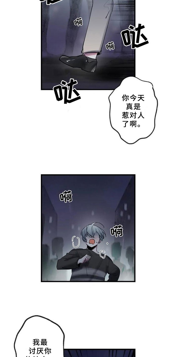 第3章：醉酒