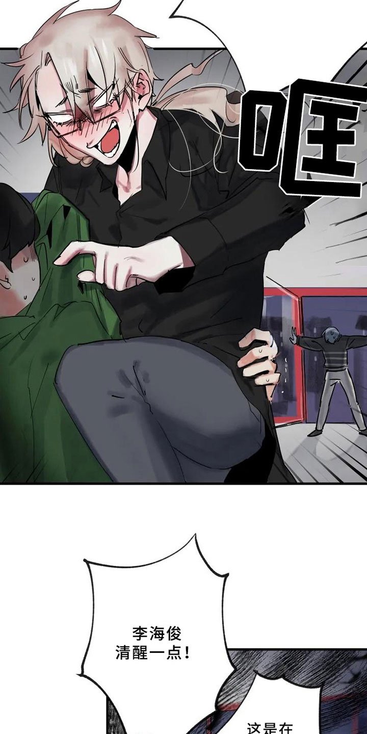 第3章：醉酒
