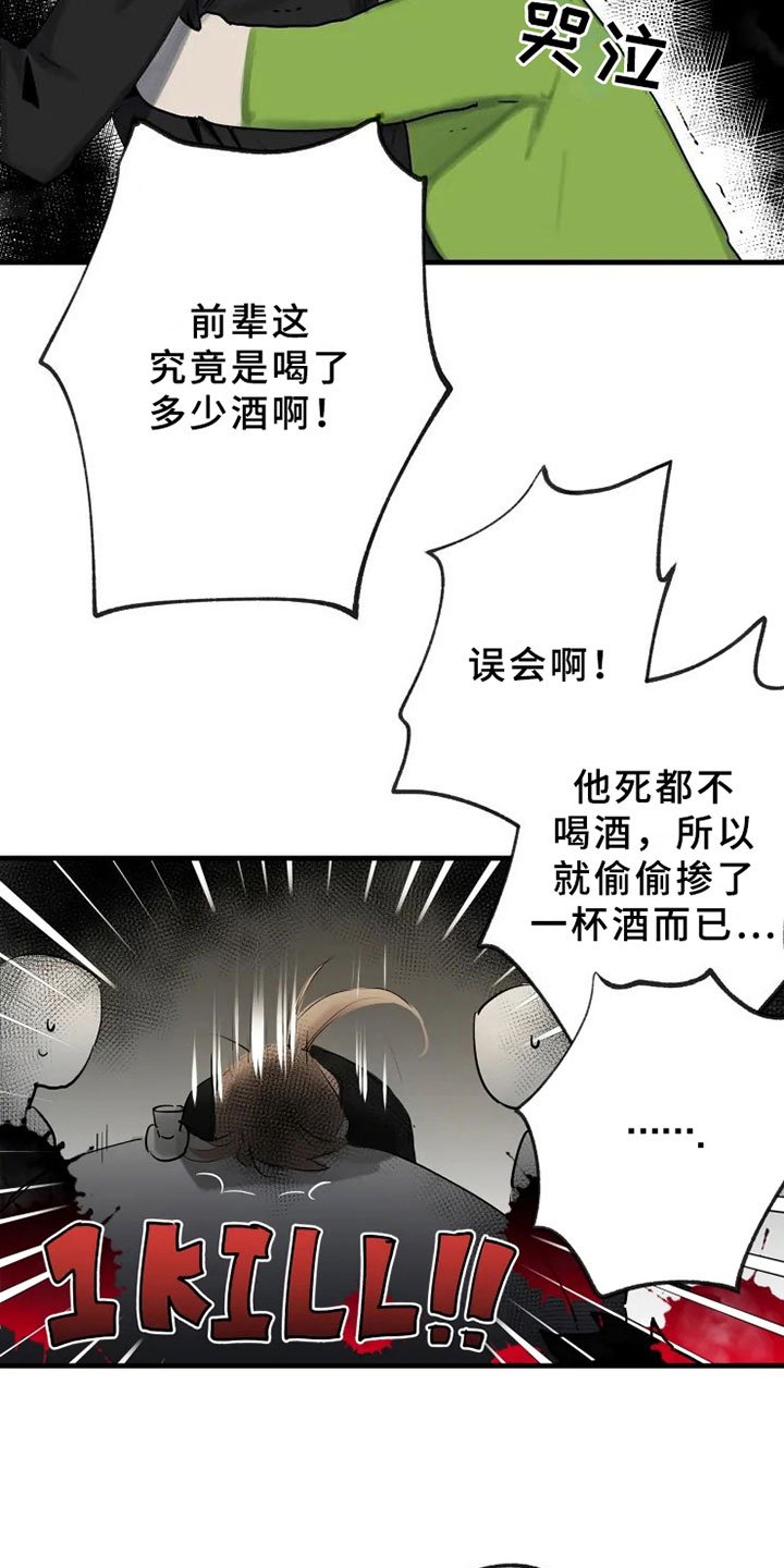 第3章：醉酒