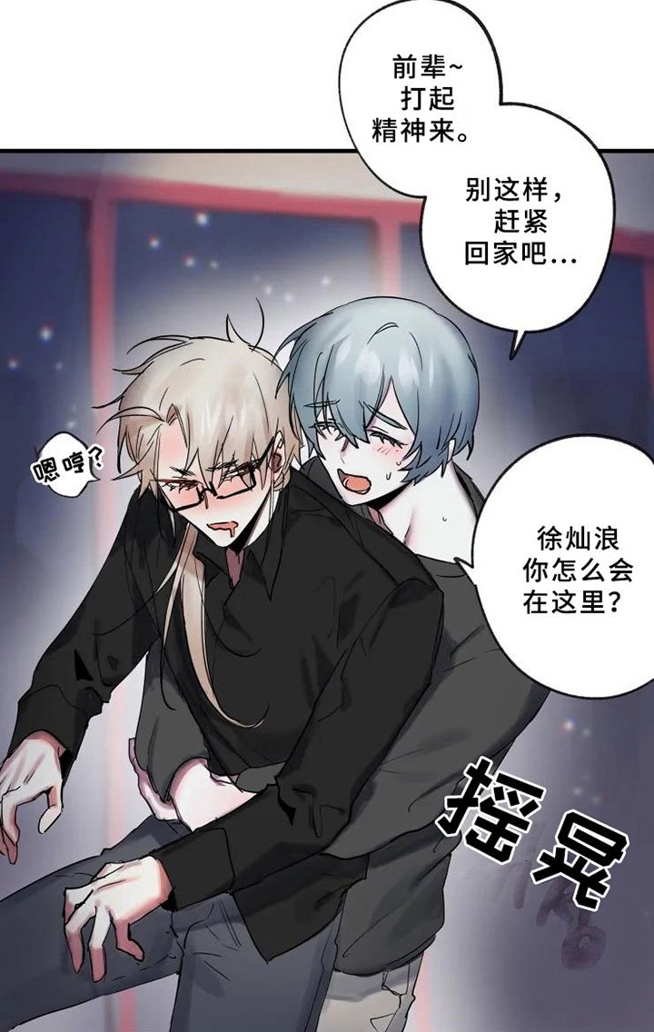 第3章：醉酒