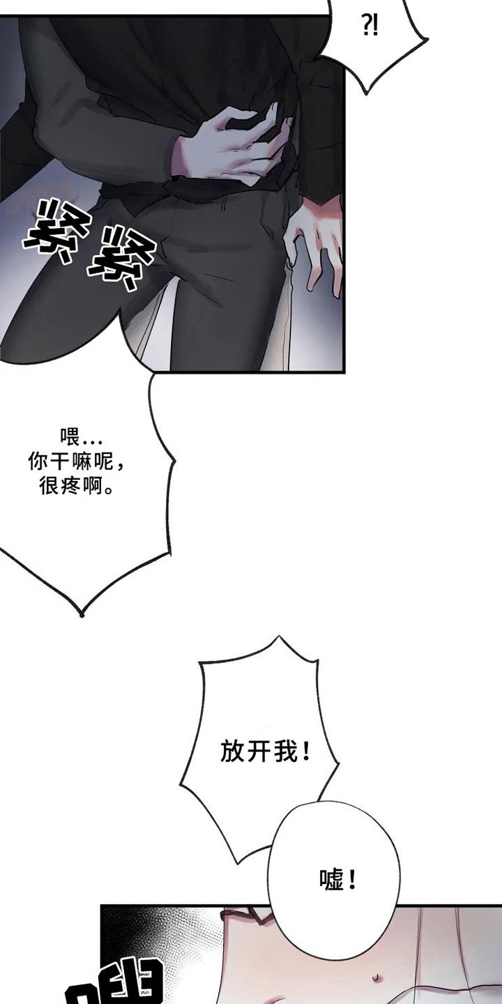 第4章：发觉