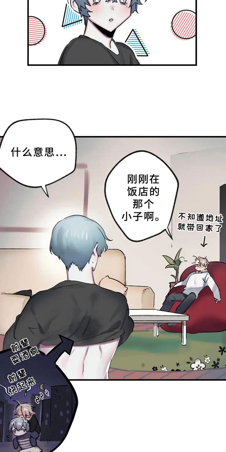 第4章：发觉