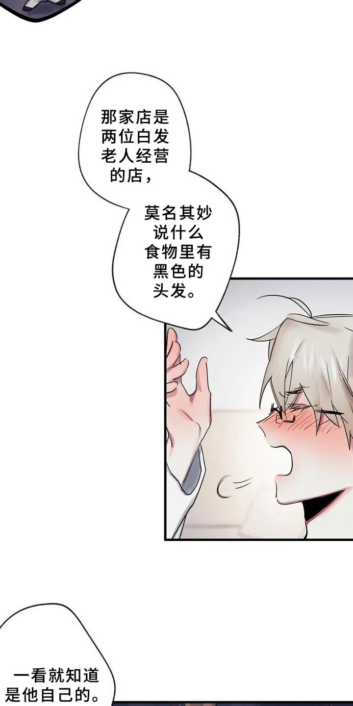 第4章：发觉