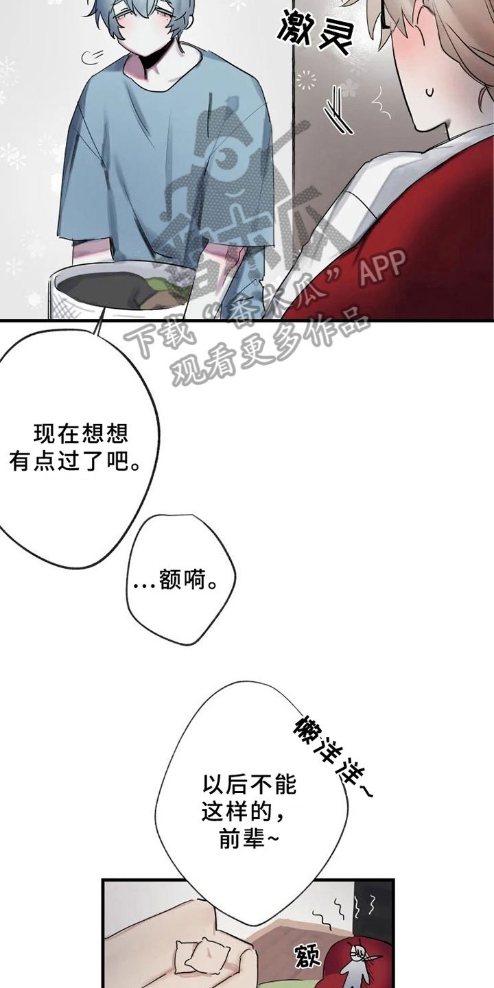 第4章：发觉