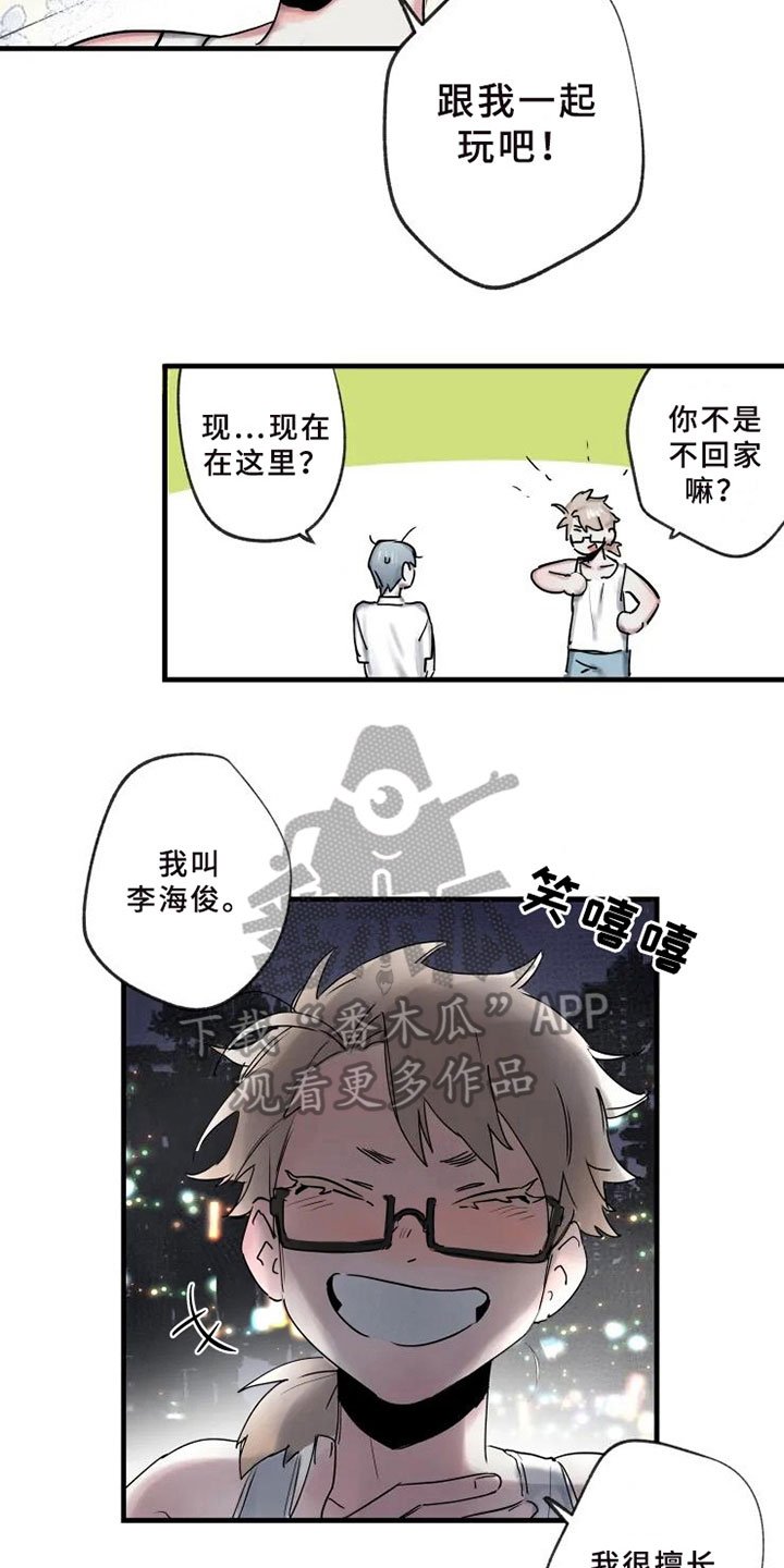 第6章：初识