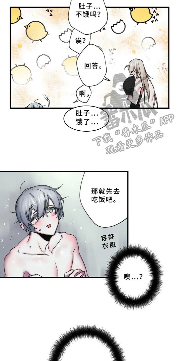第7章：反省