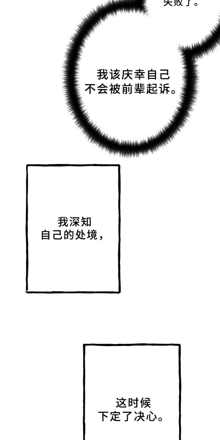 第7章：反省
