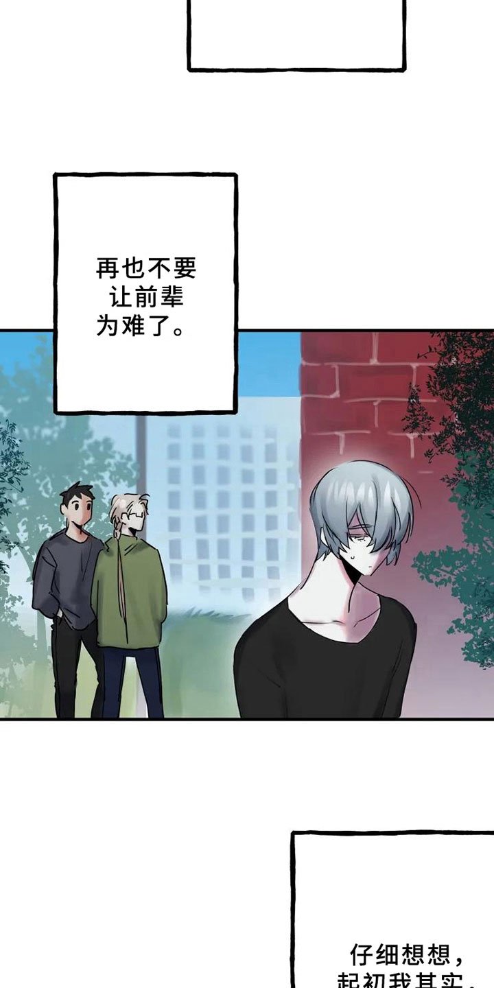 第7章：反省