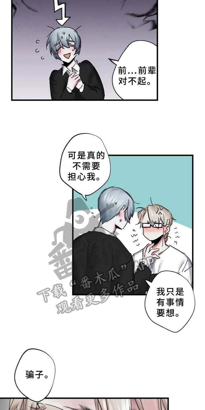 第8章：了解