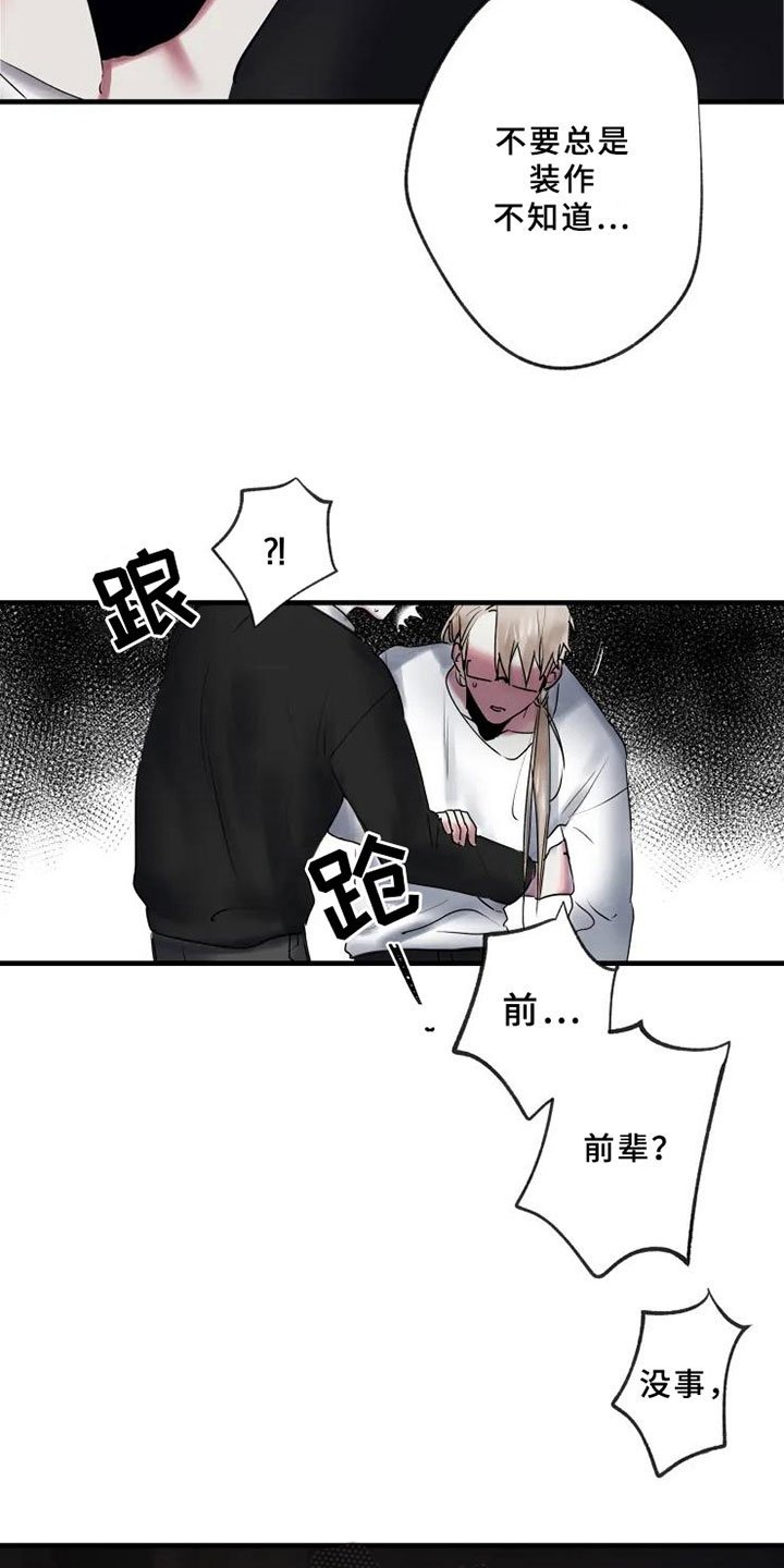 第9章：不拒绝