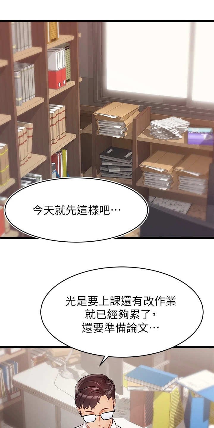 第1章：不知所措