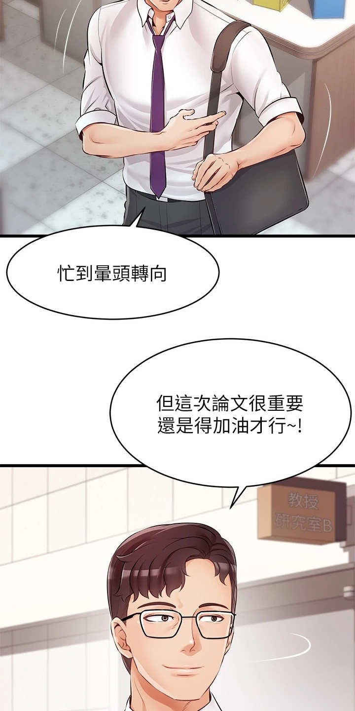 第1章：不知所措