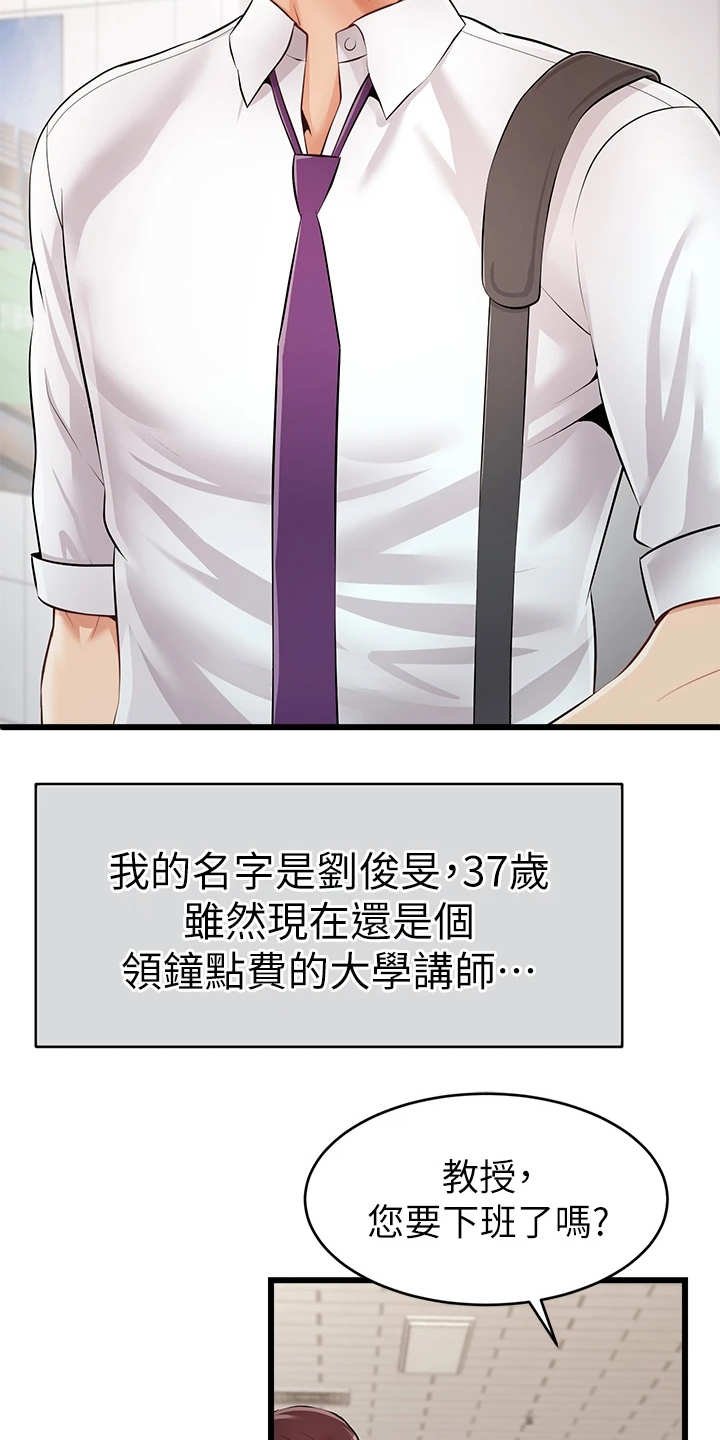第1章：不知所措