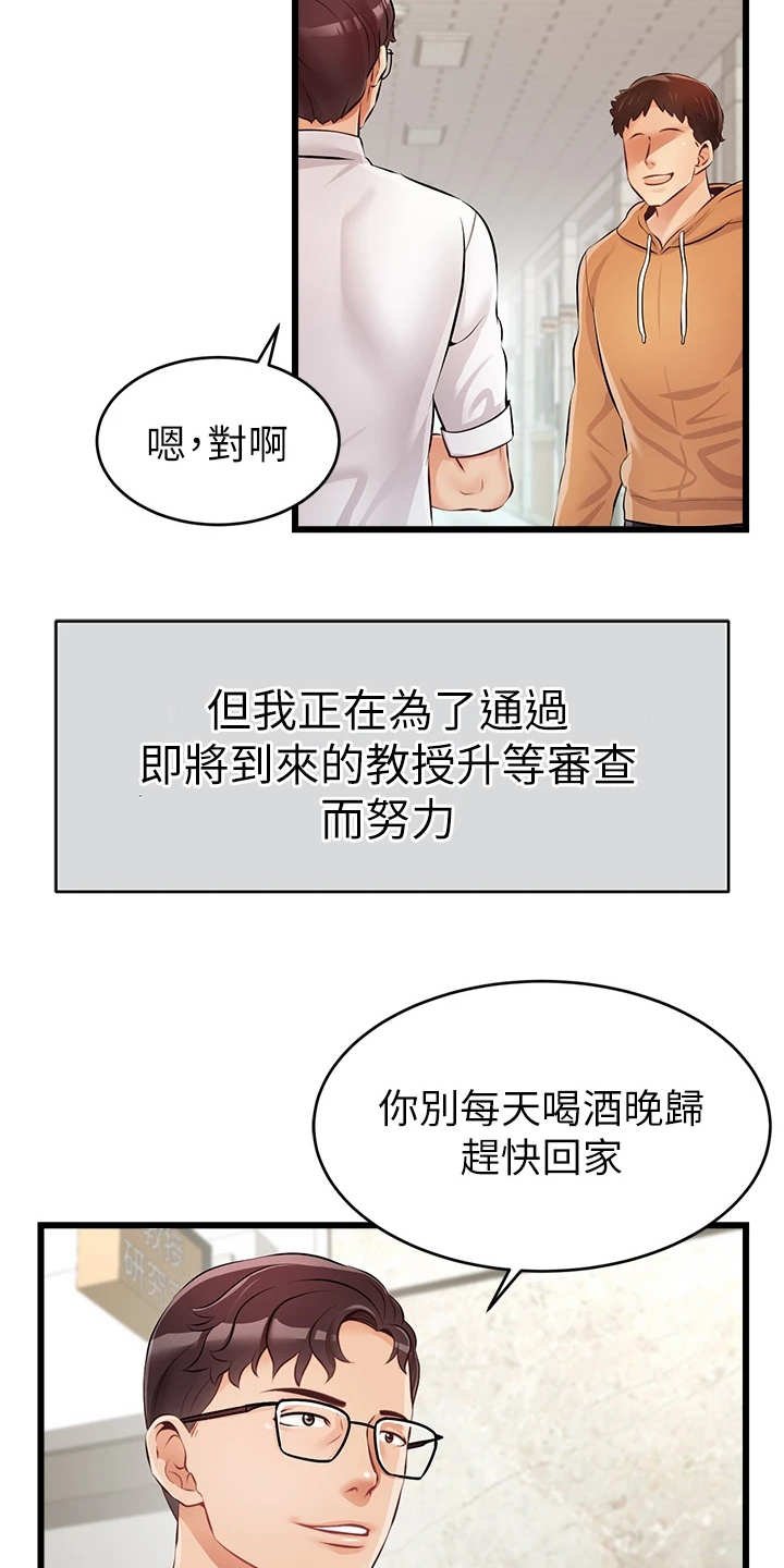 第1章：不知所措