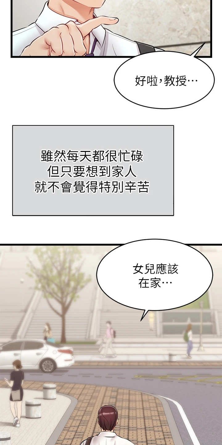 第1章：不知所措