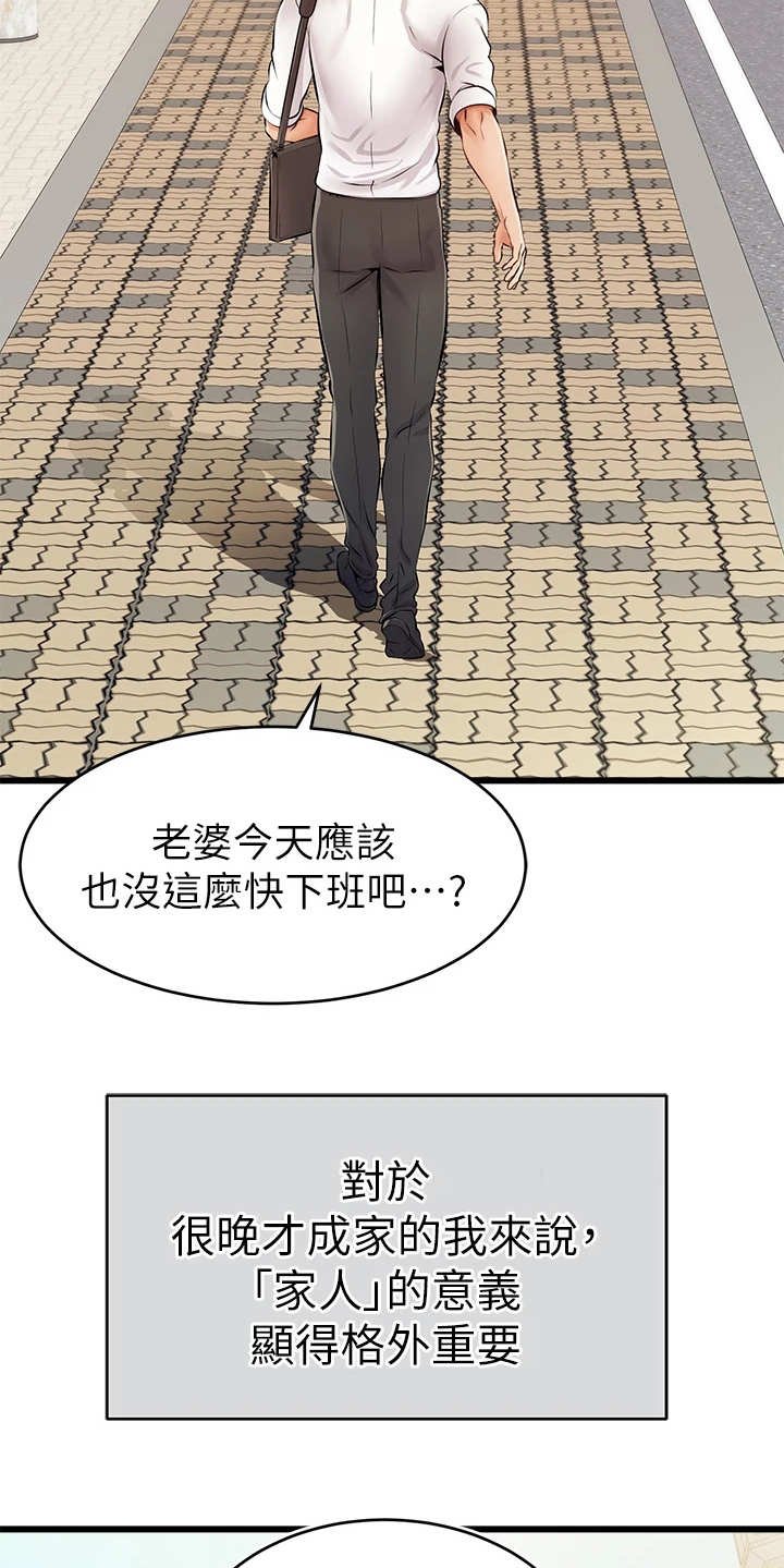 第1章：不知所措