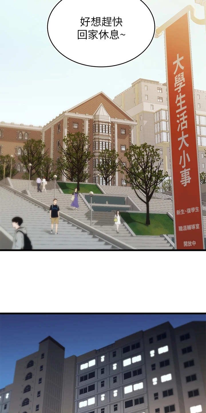 第1章：不知所措