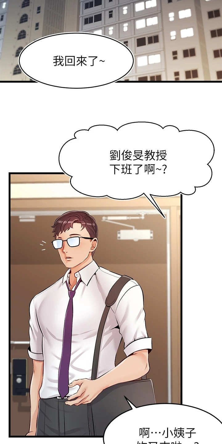 第1章：不知所措