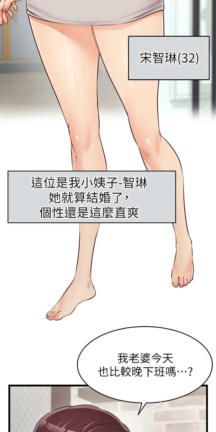 第1章：不知所措